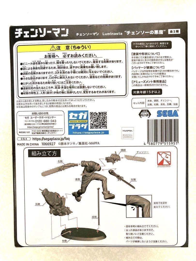 チェンソーマン フィギュア Luminsta　チェンソーの悪魔　7体セット ② Amazon.co.jp: プライズ景チェンソーマン Luminasta “チェンソーの悪魔